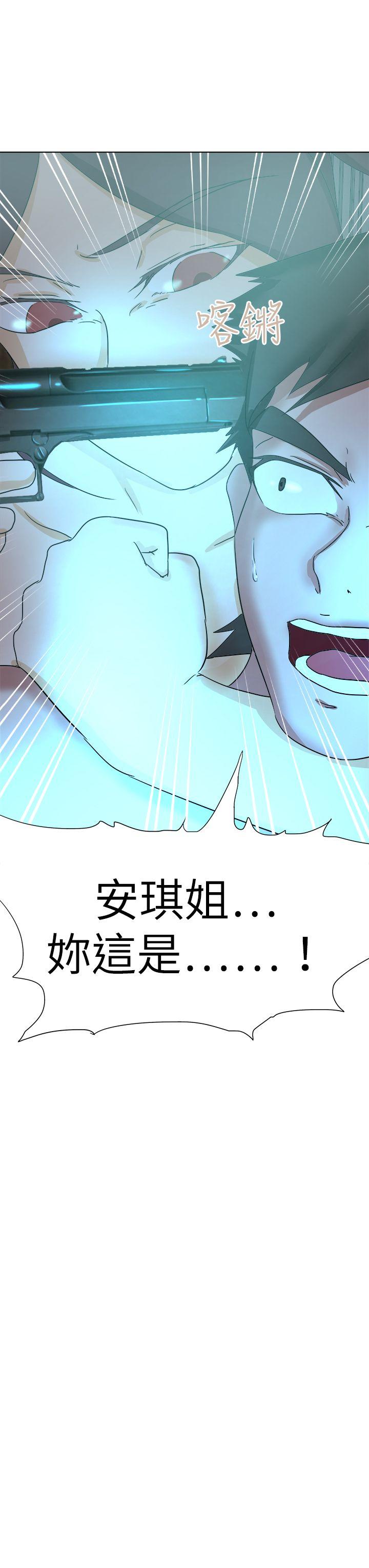 《好朋友的女朋友》漫画最新章节好朋友的女朋友-第55话免费下拉式在线观看章节第【32】张图片