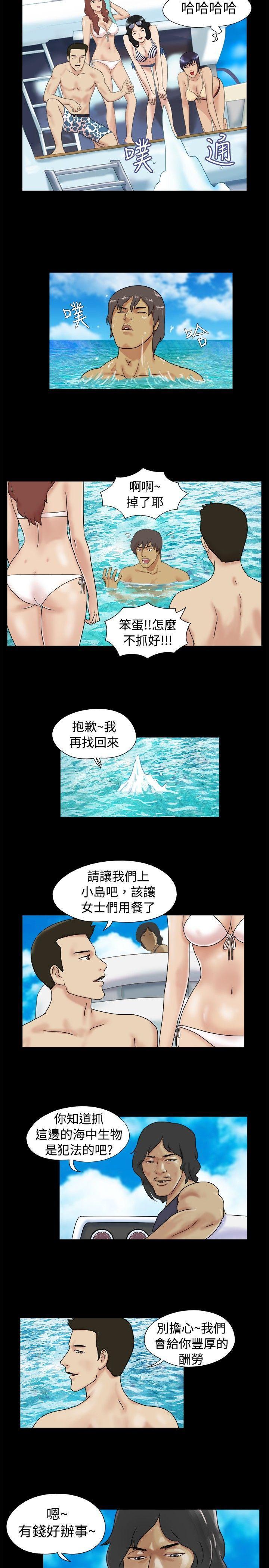 《脱光光小岛》漫画最新章节脱光光小岛-第1话免费下拉式在线观看章节第【5】张图片