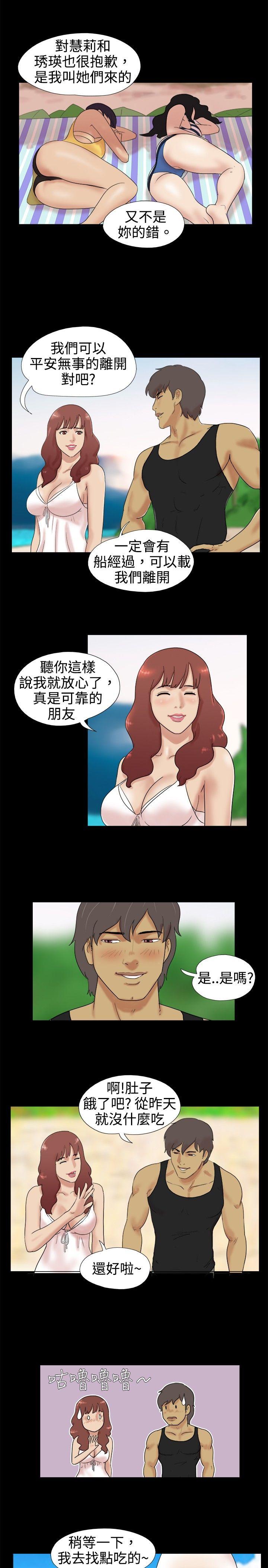 《脱光光小岛》漫画最新章节脱光光小岛-第4话免费下拉式在线观看章节第【2】张图片