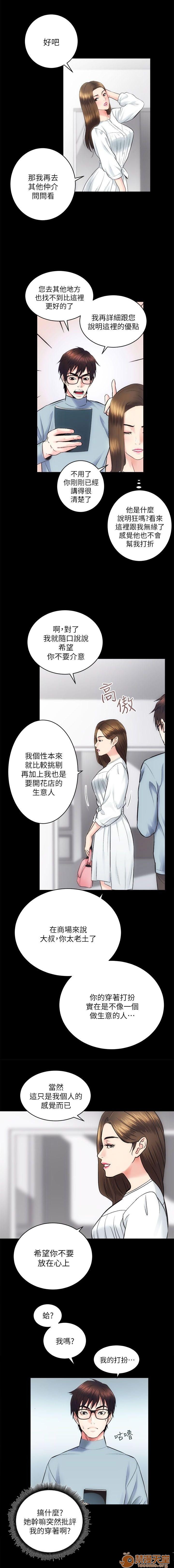 《娴珍不动产/性溢房屋》漫画最新章节娴珍不动产/性溢房屋-第4话 13-16 免费下拉式在线观看章节第【4】张图片