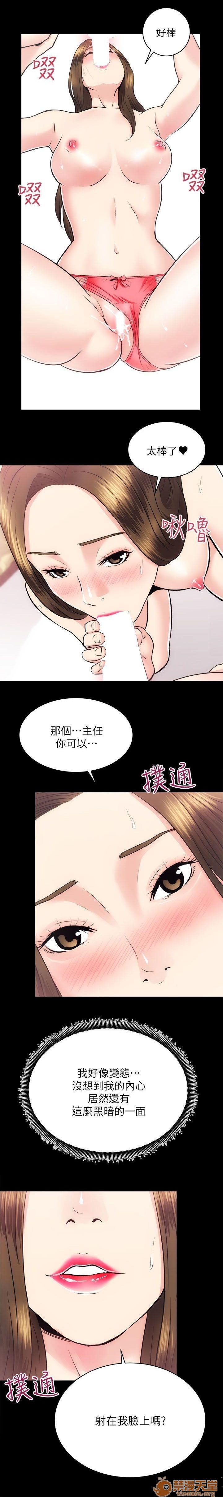 《娴珍不动产/性溢房屋》漫画最新章节娴珍不动产/性溢房屋-第4话 13-16 免费下拉式在线观看章节第【37】张图片