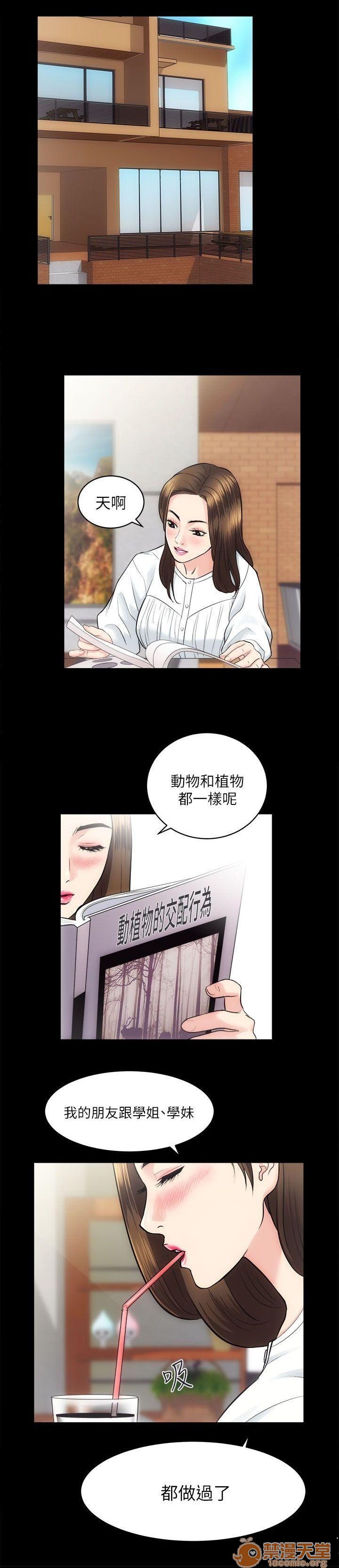 《娴珍不动产/性溢房屋》漫画最新章节娴珍不动产/性溢房屋-第4话 13-16 免费下拉式在线观看章节第【9】张图片