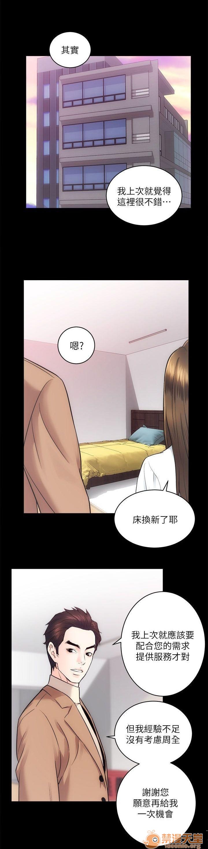 《娴珍不动产/性溢房屋》漫画最新章节娴珍不动产/性溢房屋-第4话 13-16 免费下拉式在线观看章节第【18】张图片