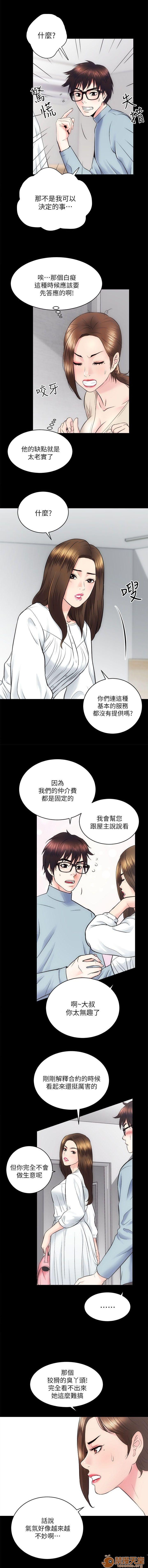 《娴珍不动产/性溢房屋》漫画最新章节娴珍不动产/性溢房屋-第4话 13-16 免费下拉式在线观看章节第【3】张图片