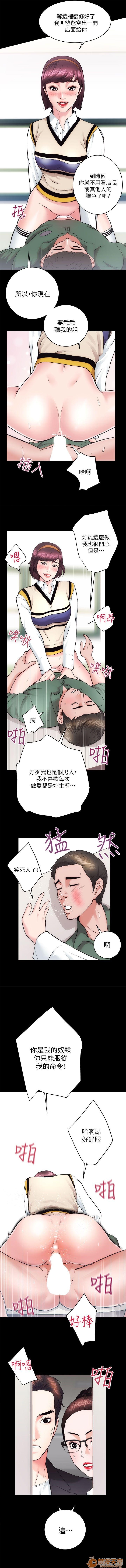 《娴珍不动产/性溢房屋》漫画最新章节娴珍不动产/性溢房屋-第4话 13-16 免费下拉式在线观看章节第【53】张图片