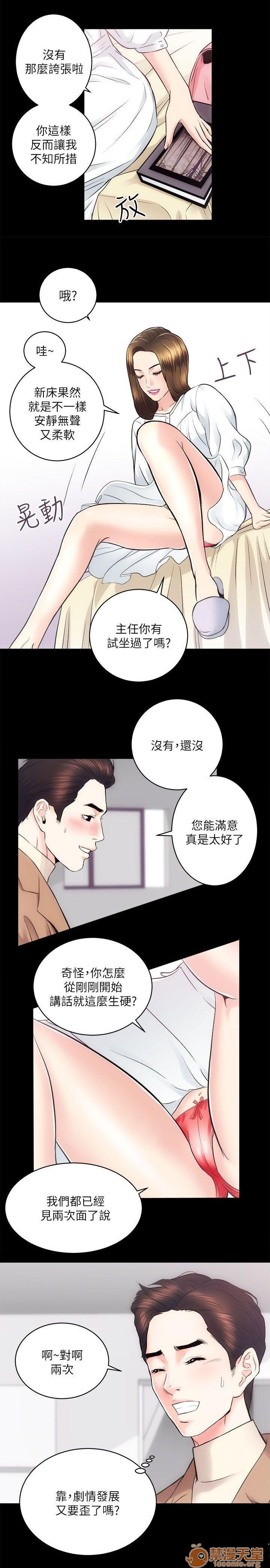 《娴珍不动产/性溢房屋》漫画最新章节娴珍不动产/性溢房屋-第4话 13-16 免费下拉式在线观看章节第【20】张图片