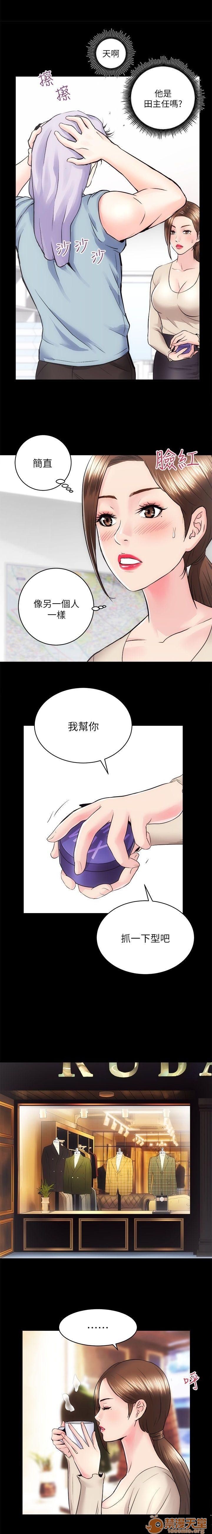 《娴珍不动产/性溢房屋》漫画最新章节娴珍不动产/性溢房屋-第4话 13-16 免费下拉式在线观看章节第【14】张图片