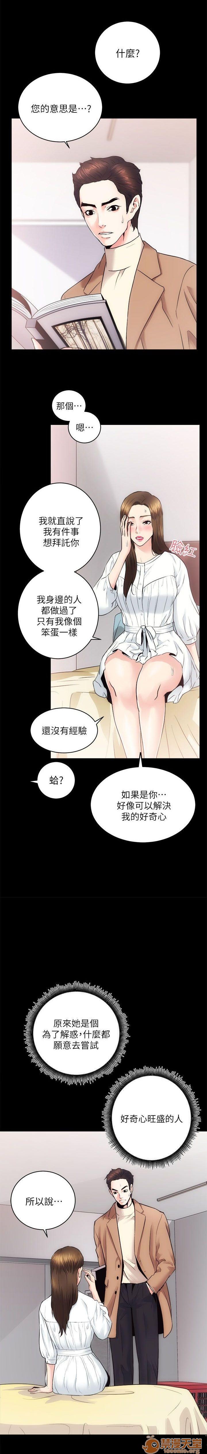 《娴珍不动产/性溢房屋》漫画最新章节娴珍不动产/性溢房屋-第4话 13-16 免费下拉式在线观看章节第【29】张图片