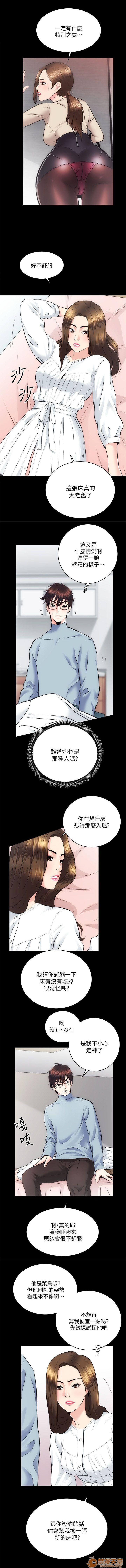 《娴珍不动产/性溢房屋》漫画最新章节娴珍不动产/性溢房屋-第4话 13-16 免费下拉式在线观看章节第【2】张图片