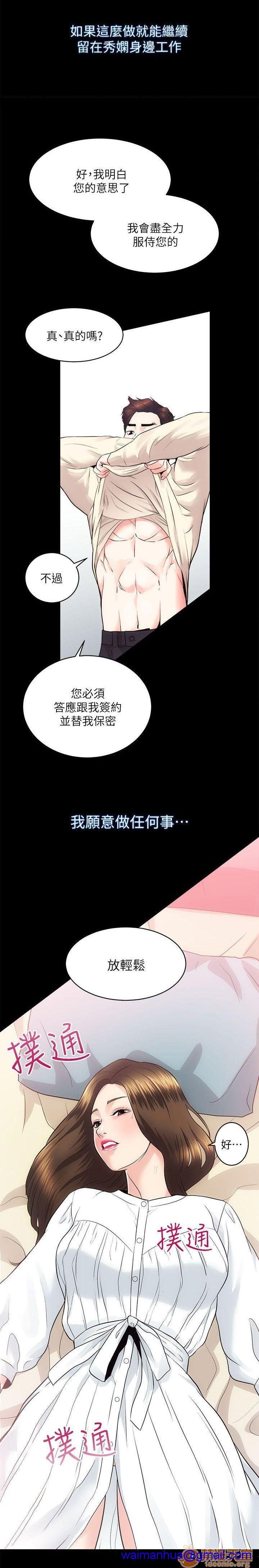 《娴珍不动产/性溢房屋》漫画最新章节娴珍不动产/性溢房屋-第4话 13-16 免费下拉式在线观看章节第【31】张图片