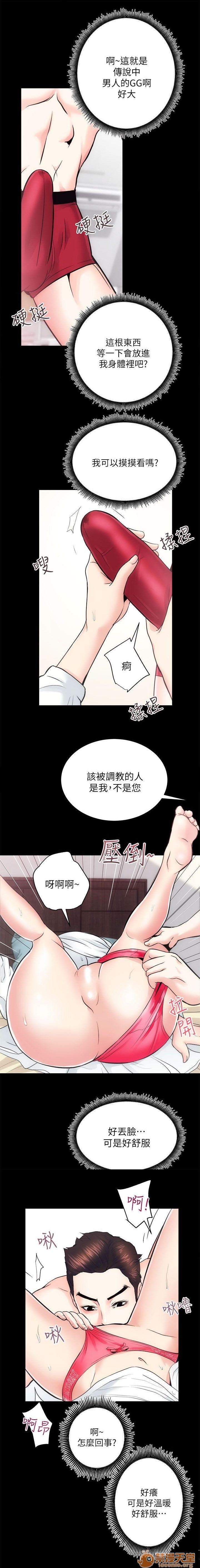 《娴珍不动产/性溢房屋》漫画最新章节娴珍不动产/性溢房屋-第4话 13-16 免费下拉式在线观看章节第【33】张图片