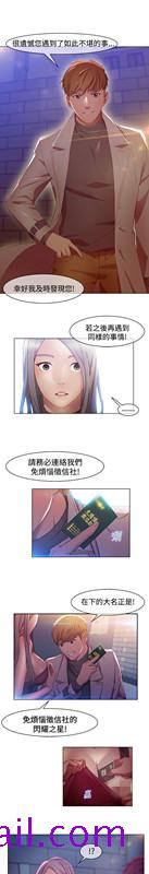 《湿家侦探（无删减）》漫画最新章节湿家侦探（无删减）-第1话免费下拉式在线观看章节第【26】张图片