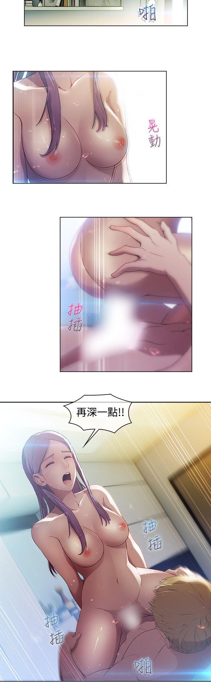 《湿家侦探（无删减）》漫画最新章节湿家侦探（无删减）-第3话免费下拉式在线观看章节第【3】张图片