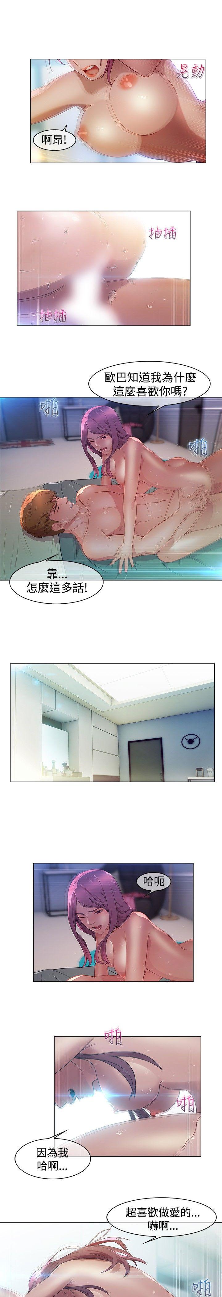 《湿家侦探（无删减）》漫画最新章节湿家侦探（无删减）-第3话免费下拉式在线观看章节第【4】张图片