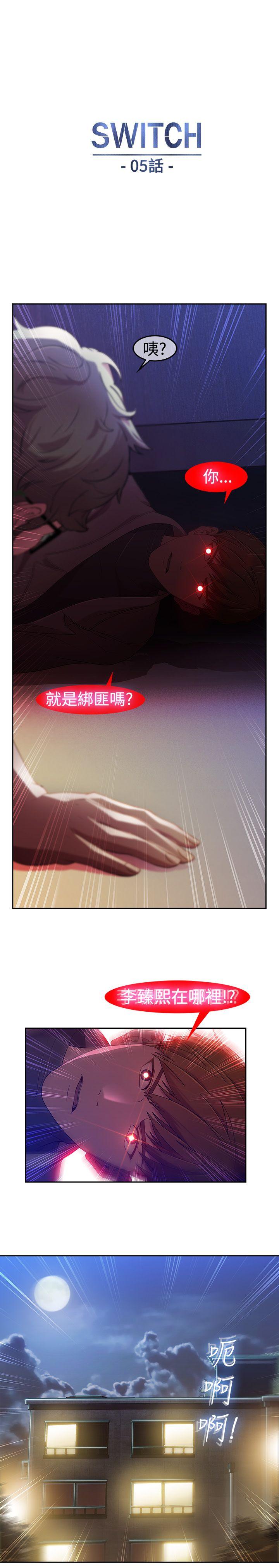 《湿家侦探（无删减）》漫画最新章节湿家侦探（无删减）-第5话免费下拉式在线观看章节第【1】张图片