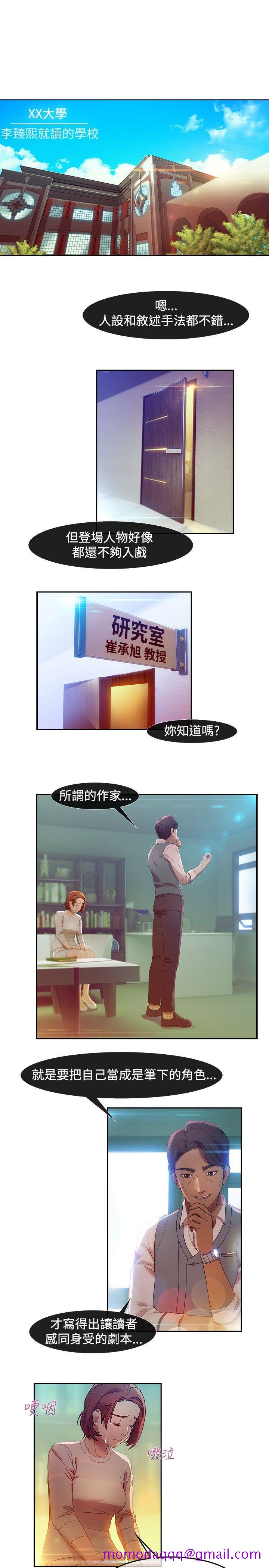 《湿家侦探（无删减）》漫画最新章节湿家侦探（无删减）-第5话免费下拉式在线观看章节第【6】张图片