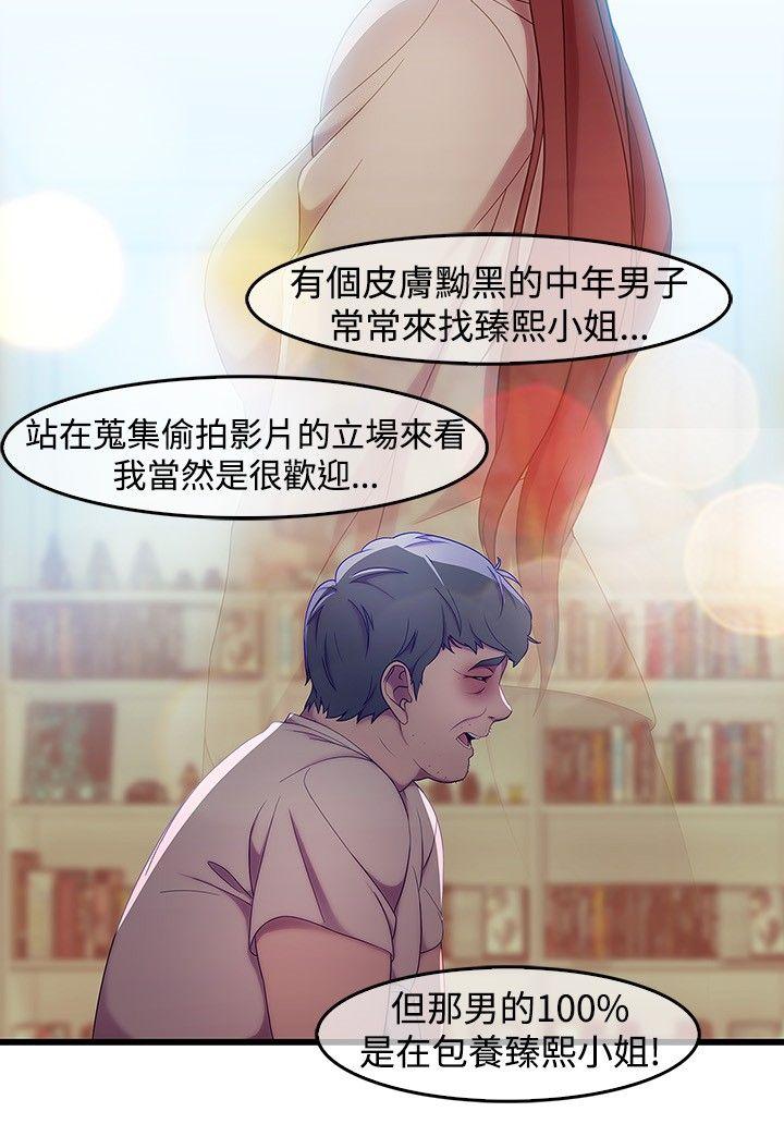 《湿家侦探（无删减）》漫画最新章节湿家侦探（无删减）-第5话免费下拉式在线观看章节第【3】张图片