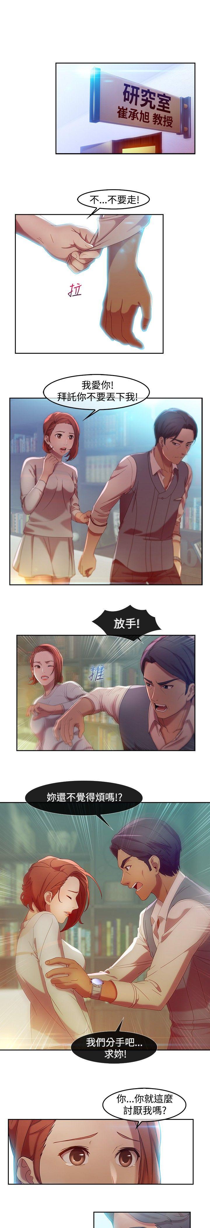 《湿家侦探（无删减）》漫画最新章节湿家侦探（无删减）-第5话免费下拉式在线观看章节第【9】张图片