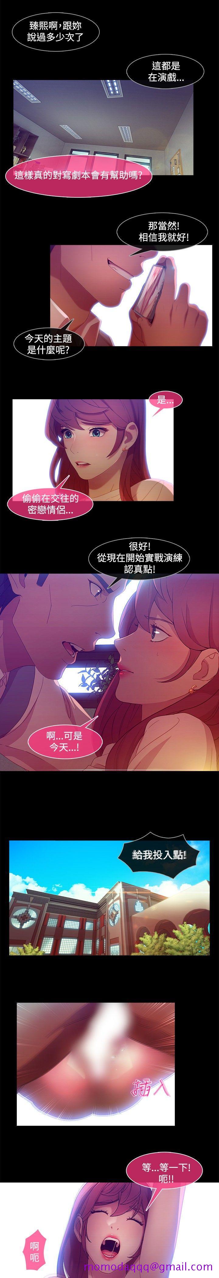 《湿家侦探（无删减）》漫画最新章节湿家侦探（无删减）-第7话免费下拉式在线观看章节第【6】张图片