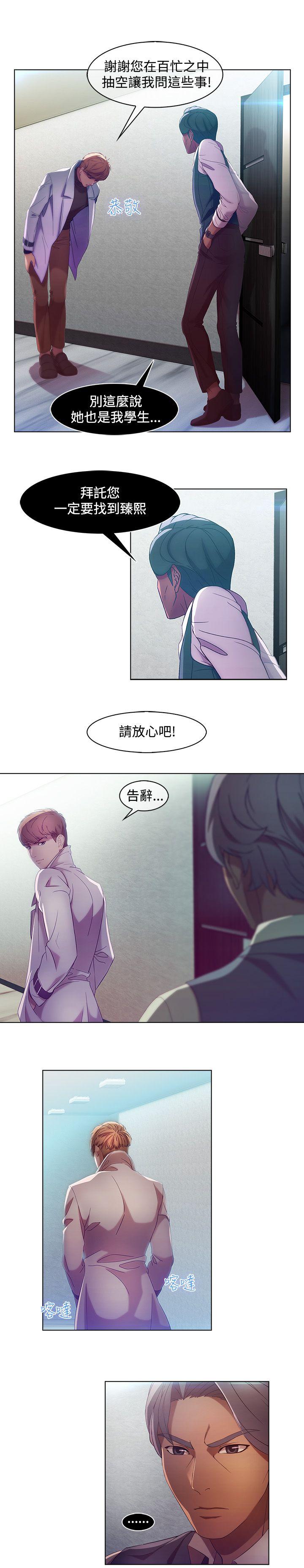 《湿家侦探（无删减）》漫画最新章节湿家侦探（无删减）-第8话免费下拉式在线观看章节第【6】张图片