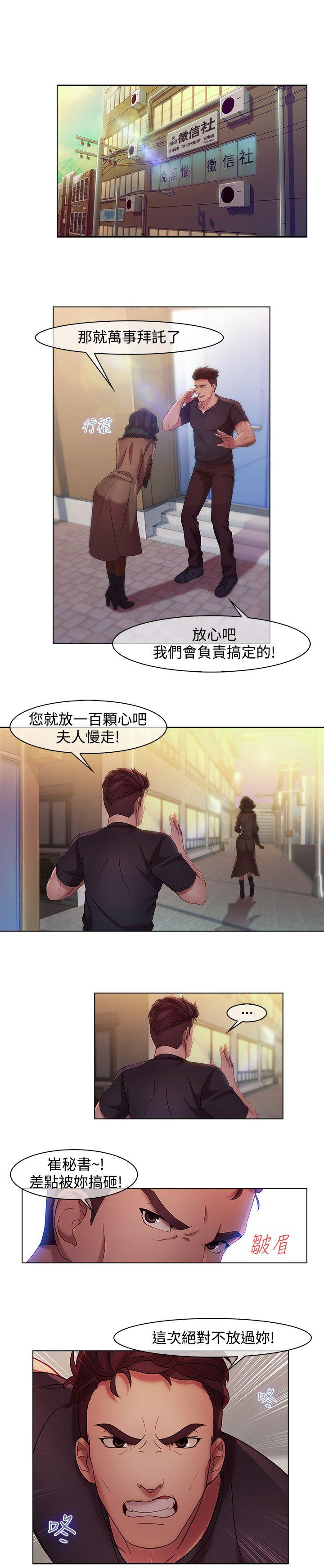 《湿家侦探（无删减）》漫画最新章节湿家侦探（无删减）-第11话免费下拉式在线观看章节第【7】张图片