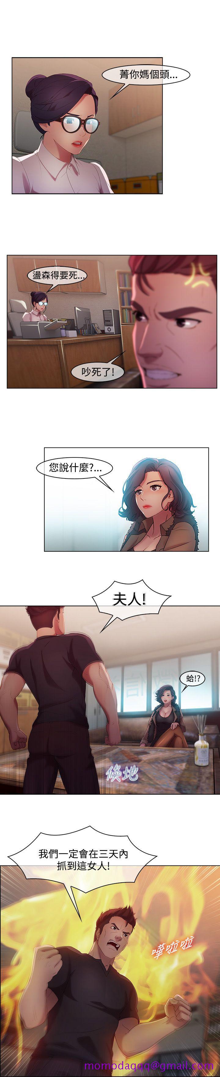 《湿家侦探（无删减）》漫画最新章节湿家侦探（无删减）-第11话免费下拉式在线观看章节第【6】张图片