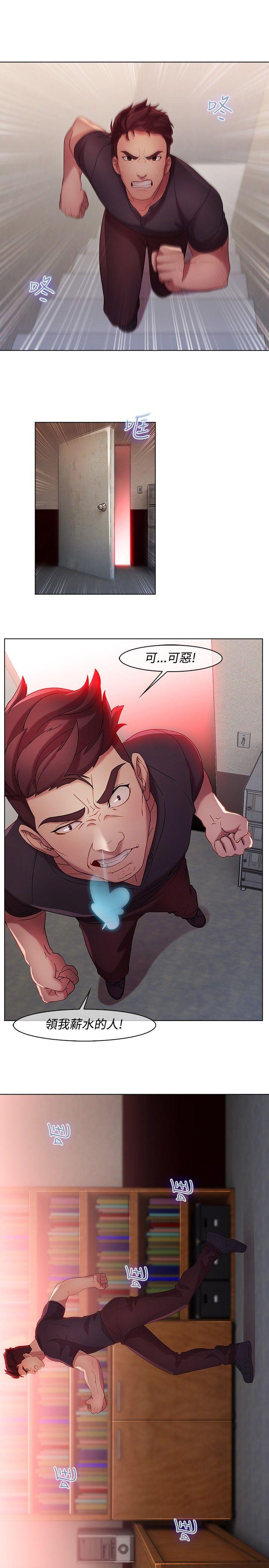 《湿家侦探（无删减）》漫画最新章节湿家侦探（无删减）-第11话免费下拉式在线观看章节第【8】张图片