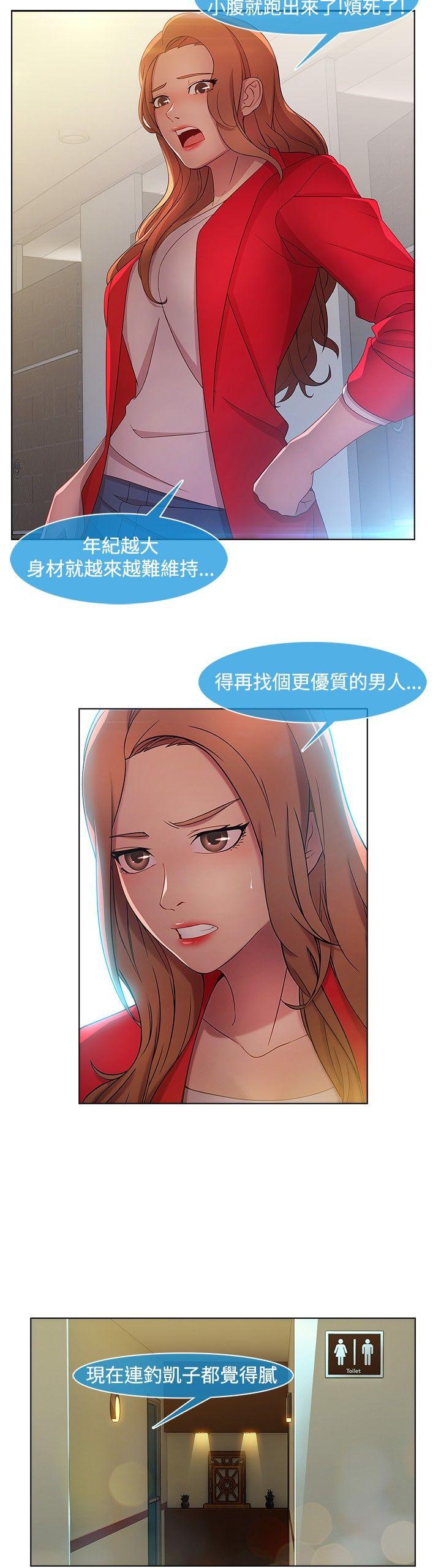 《湿家侦探（无删减）》漫画最新章节湿家侦探（无删减）-第12话免费下拉式在线观看章节第【22】张图片