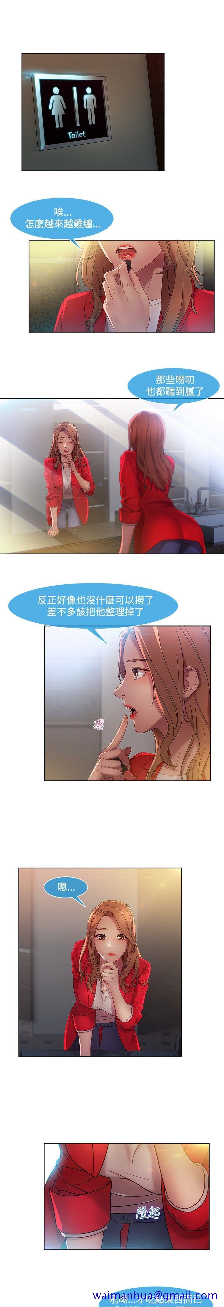 《湿家侦探（无删减）》漫画最新章节湿家侦探（无删减）-第12话免费下拉式在线观看章节第【21】张图片