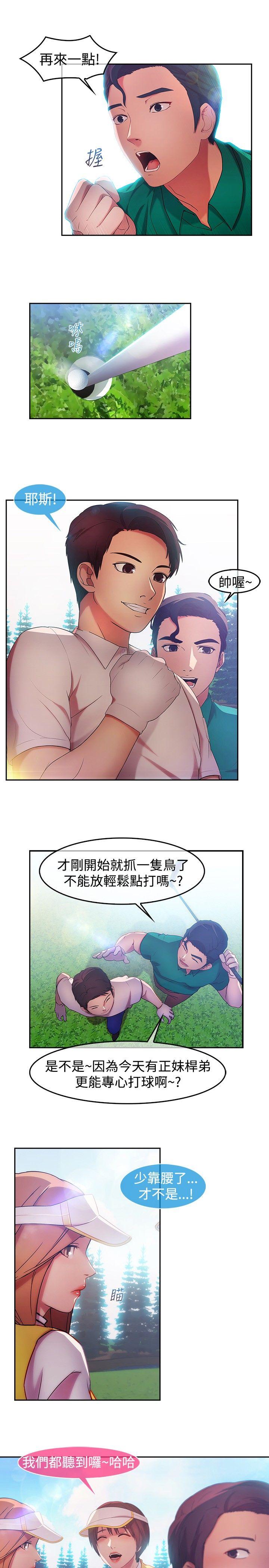 《湿家侦探（无删减）》漫画最新章节湿家侦探（无删减）-第14话免费下拉式在线观看章节第【8】张图片