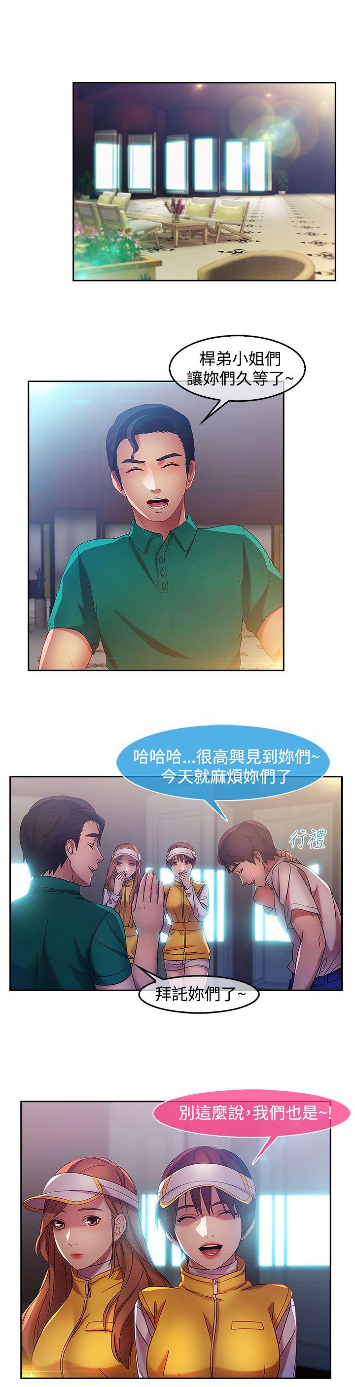 《湿家侦探（无删减）》漫画最新章节湿家侦探（无删减）-第14话免费下拉式在线观看章节第【4】张图片