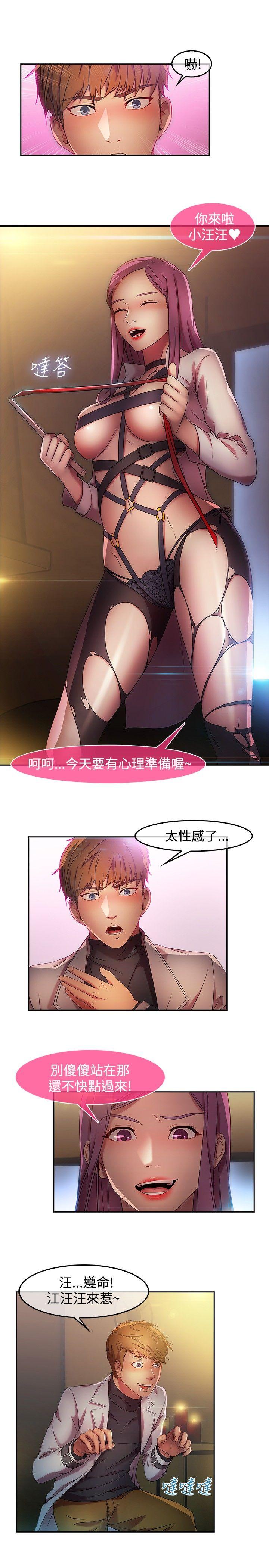 《湿家侦探（无删减）》漫画最新章节湿家侦探（无删减）-第14话免费下拉式在线观看章节第【12】张图片