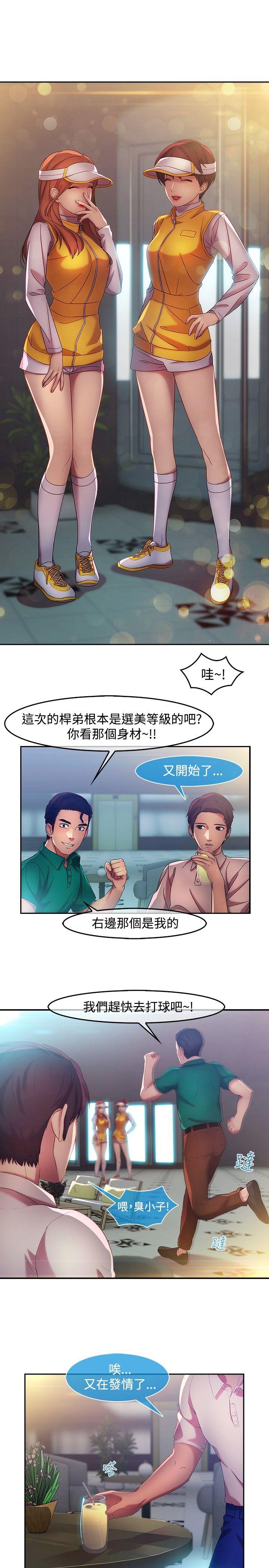 《湿家侦探（无删减）》漫画最新章节湿家侦探（无删减）-第14话免费下拉式在线观看章节第【2】张图片