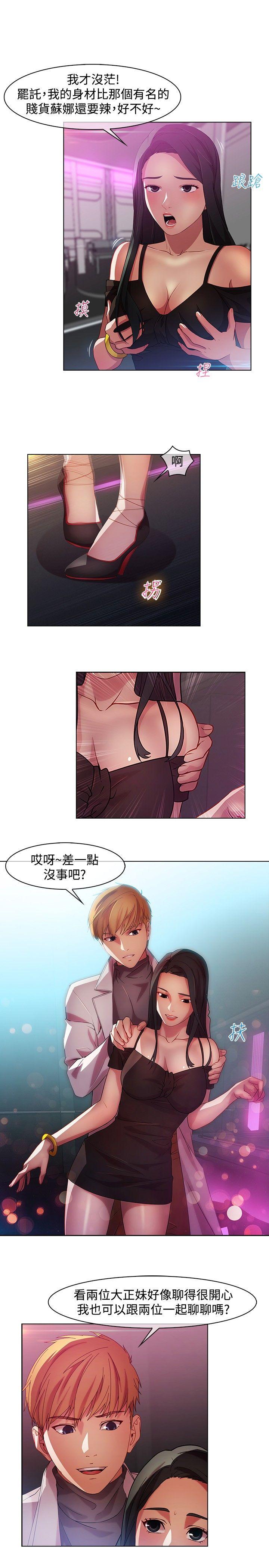 《湿家侦探（无删减）》漫画最新章节湿家侦探（无删减）-第15话免费下拉式在线观看章节第【8】张图片