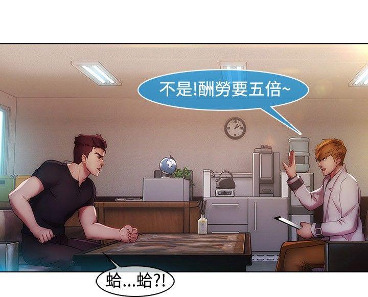 《湿家侦探（无删减）》漫画最新章节湿家侦探（无删减）-第15话免费下拉式在线观看章节第【4】张图片