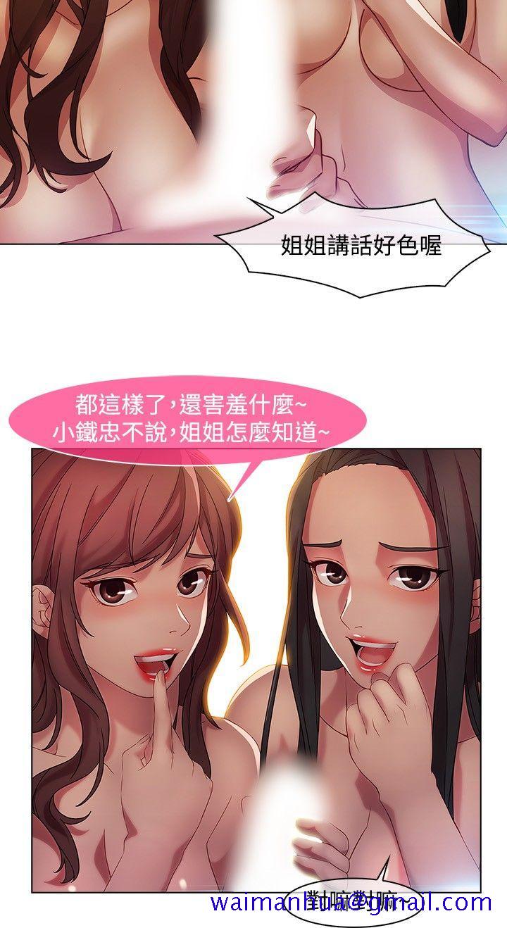 《湿家侦探（无删减）》漫画最新章节湿家侦探（无删减）-第15话免费下拉式在线观看章节第【11】张图片