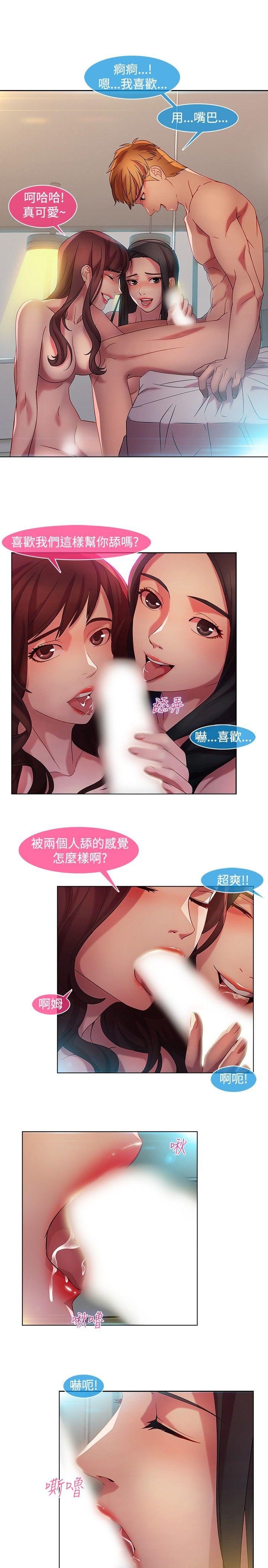 《湿家侦探（无删减）》漫画最新章节湿家侦探（无删减）-第15话免费下拉式在线观看章节第【12】张图片