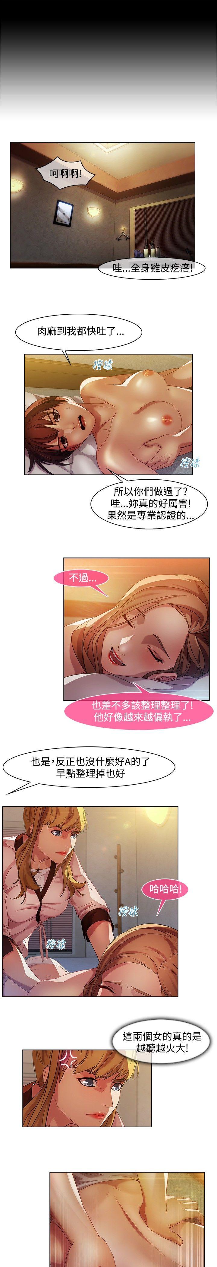 《湿家侦探（无删减）》漫画最新章节湿家侦探（无删减）-第16话免费下拉式在线观看章节第【19】张图片