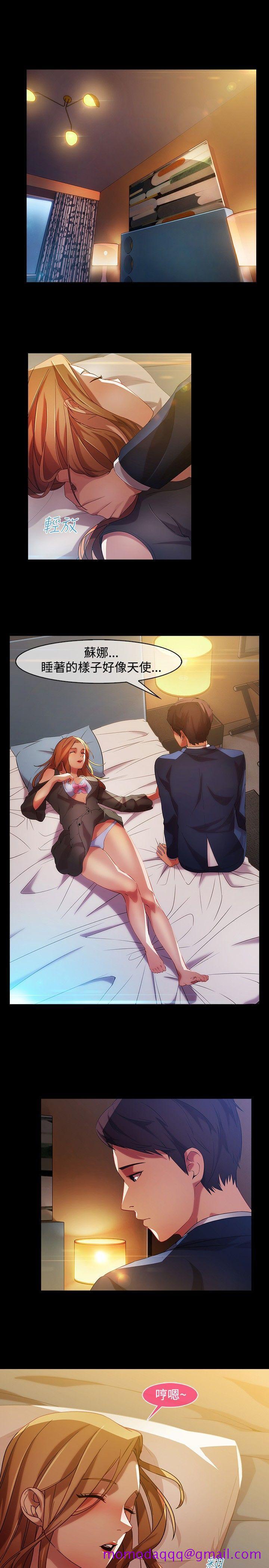 《湿家侦探（无删减）》漫画最新章节湿家侦探（无删减）-第16话免费下拉式在线观看章节第【15】张图片