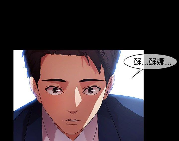 《湿家侦探（无删减）》漫画最新章节湿家侦探（无删减）-第16话免费下拉式在线观看章节第【14】张图片