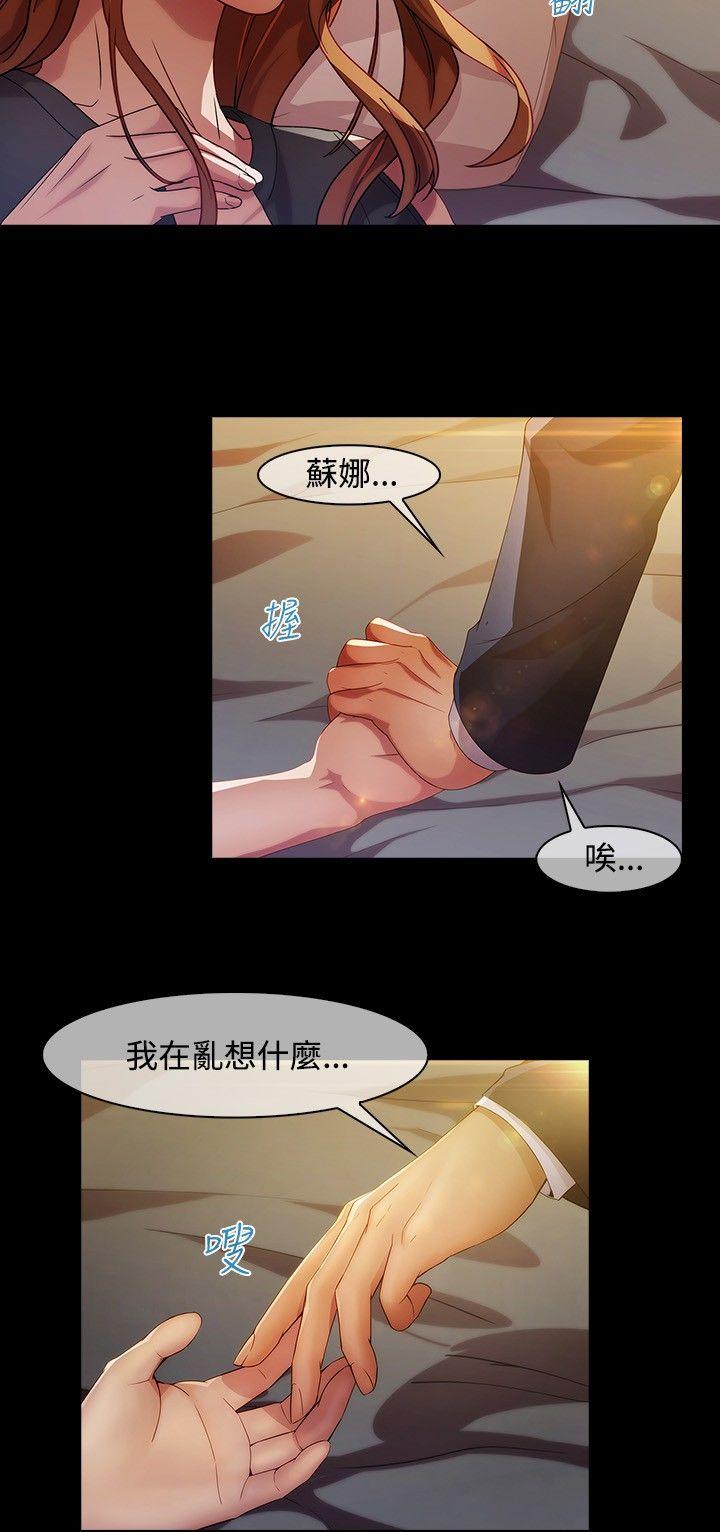 《湿家侦探（无删减）》漫画最新章节湿家侦探（无删减）-第16话免费下拉式在线观看章节第【16】张图片