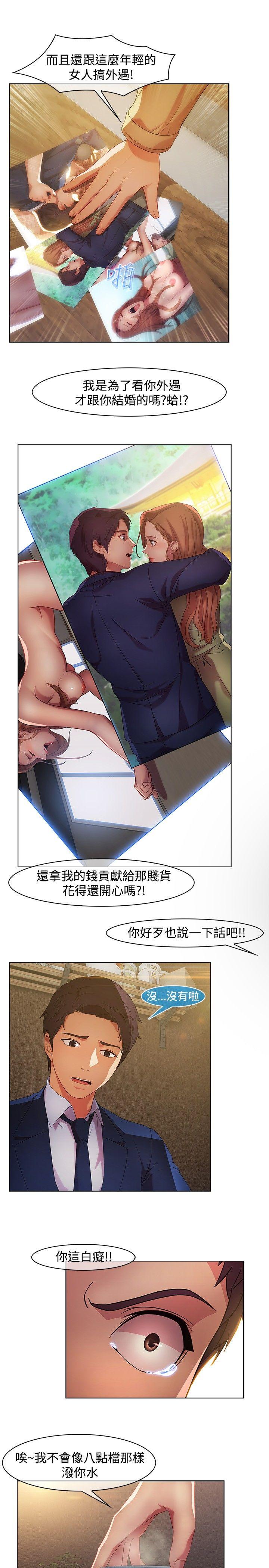 《湿家侦探（无删减）》漫画最新章节湿家侦探（无删减）-第17话免费下拉式在线观看章节第【2】张图片