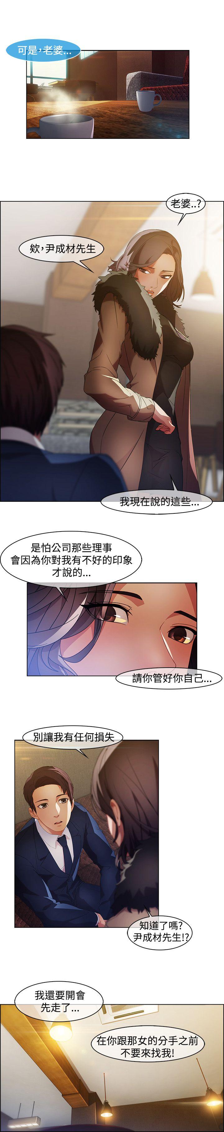 《湿家侦探（无删减）》漫画最新章节湿家侦探（无删减）-第17话免费下拉式在线观看章节第【4】张图片