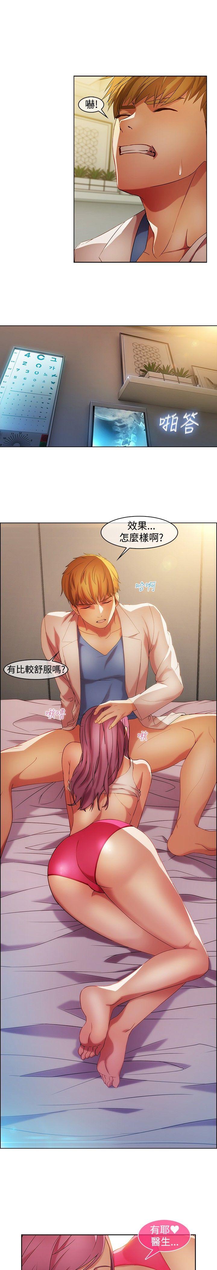 《湿家侦探（无删减）》漫画最新章节湿家侦探（无删减）-第17话免费下拉式在线观看章节第【18】张图片