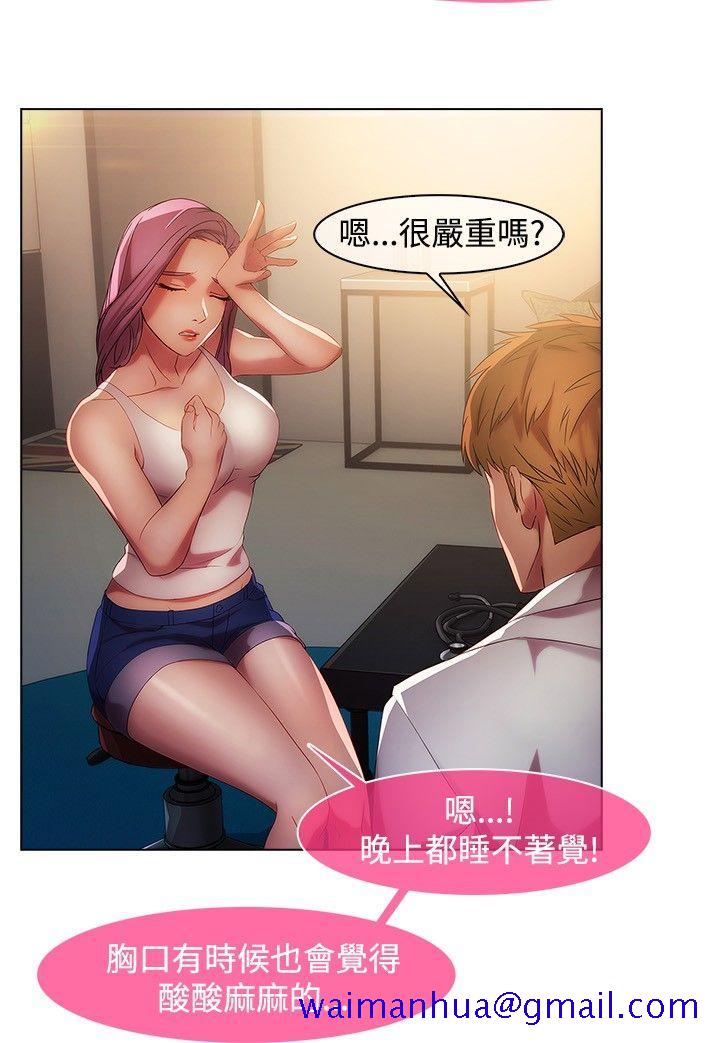 《湿家侦探（无删减）》漫画最新章节湿家侦探（无删减）-第17话免费下拉式在线观看章节第【11】张图片