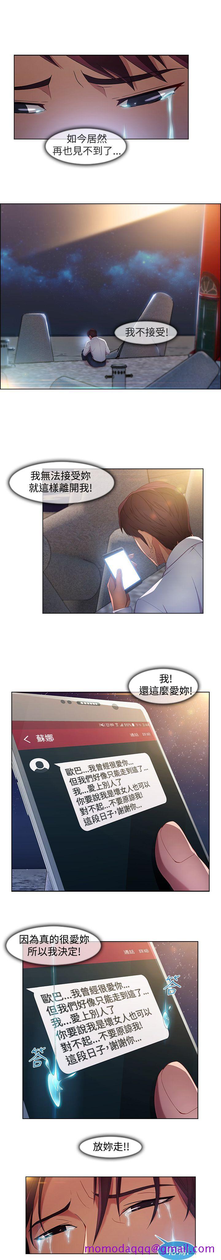 《湿家侦探（无删减）》漫画最新章节湿家侦探（无删减）-第18话免费下拉式在线观看章节第【15】张图片