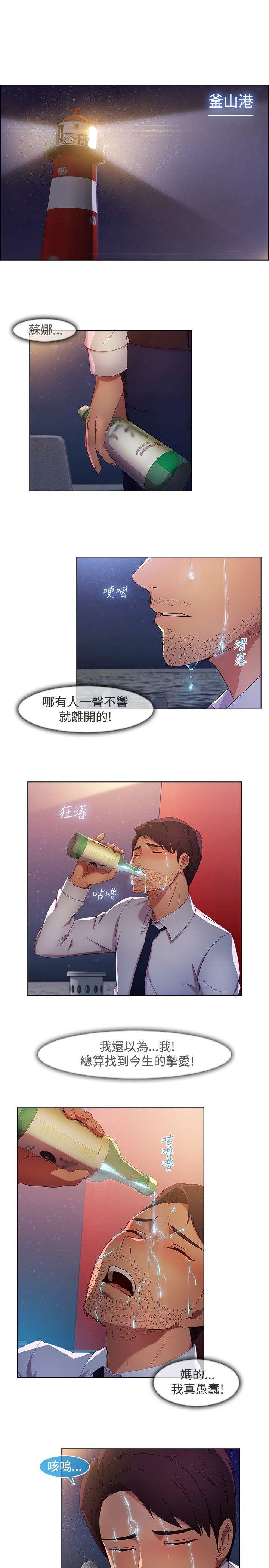 《湿家侦探（无删减）》漫画最新章节湿家侦探（无删减）-第18话免费下拉式在线观看章节第【13】张图片