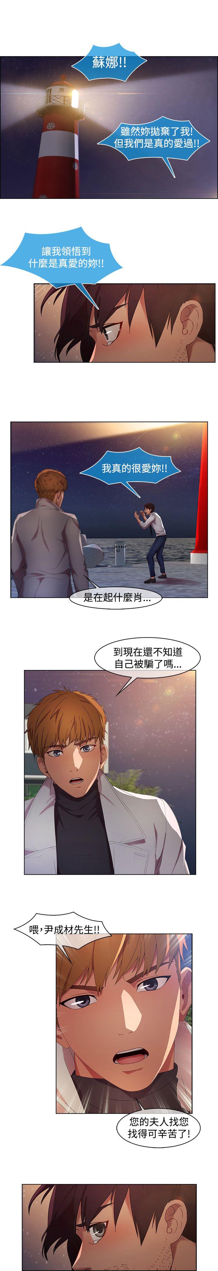 《湿家侦探（无删减）》漫画最新章节湿家侦探（无删减）-第18话免费下拉式在线观看章节第【16】张图片