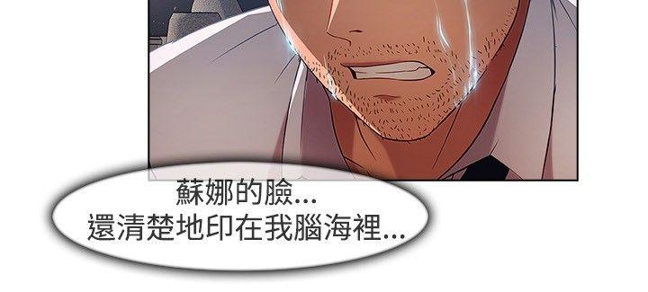 《湿家侦探（无删减）》漫画最新章节湿家侦探（无删减）-第18话免费下拉式在线观看章节第【14】张图片