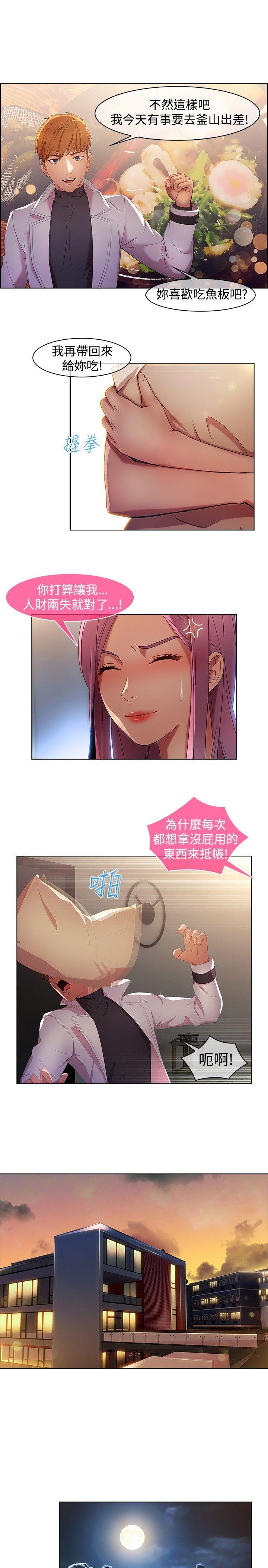 《湿家侦探（无删减）》漫画最新章节湿家侦探（无删减）-第18话免费下拉式在线观看章节第【11】张图片